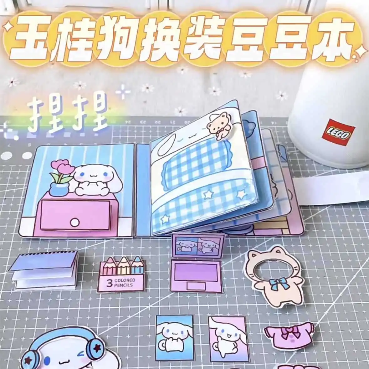 Coloriage Cinnamoroll : Créativité et Détente
